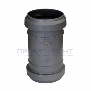 Муфта ремонтная СИНИКОН Standart - 50 (для системы внутренней канализации)