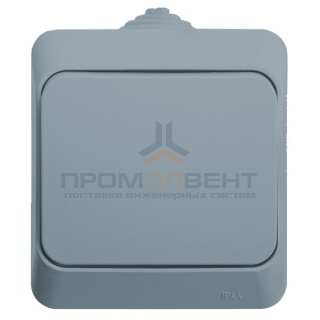 Переключатель одноклавишный Этюд IP44 серый [уп 14шт]